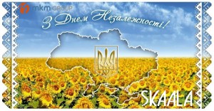 Щиро вітаємо з Днем Незалежності України!